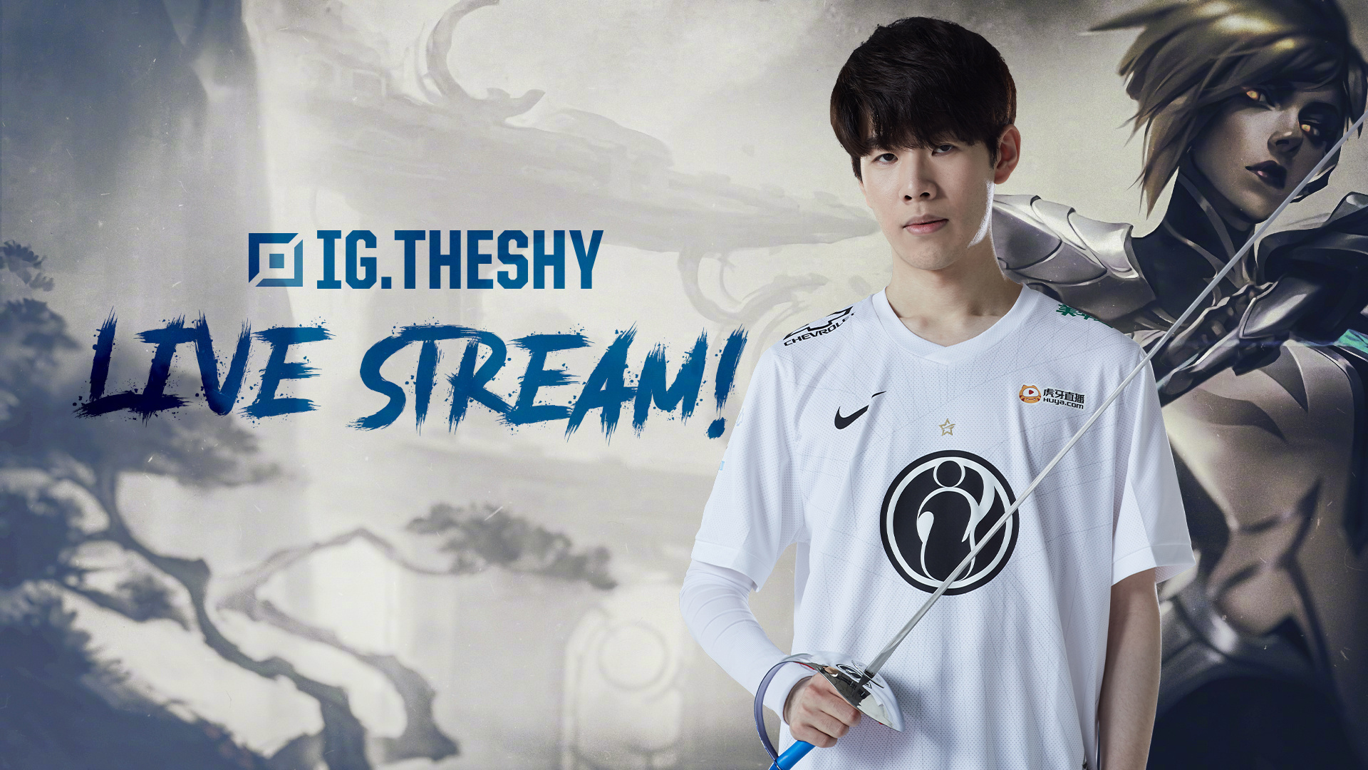 进与定位球 进与定位球