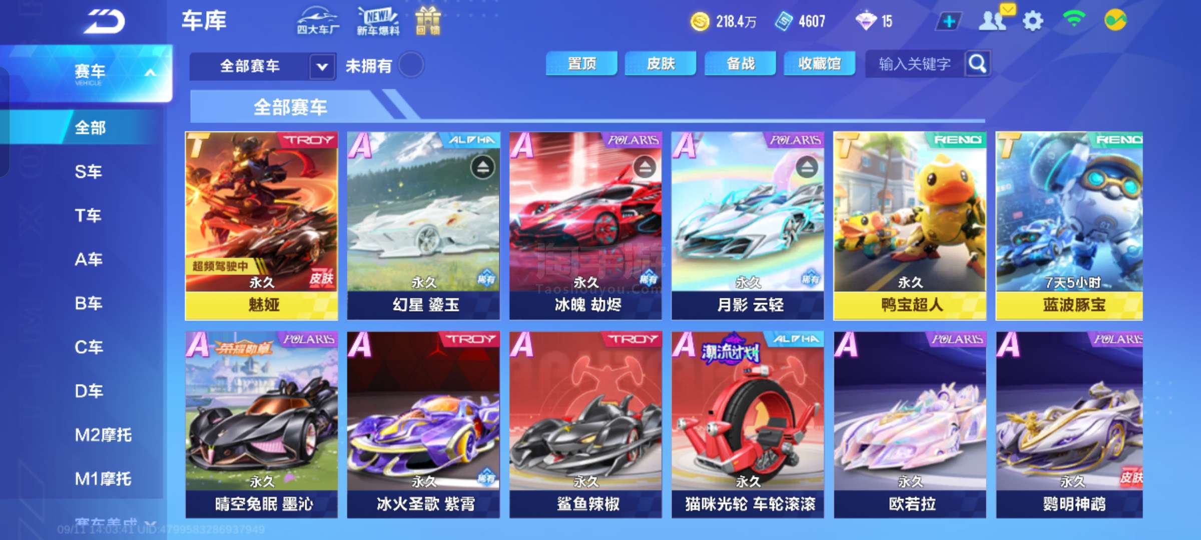 正面硬拼
